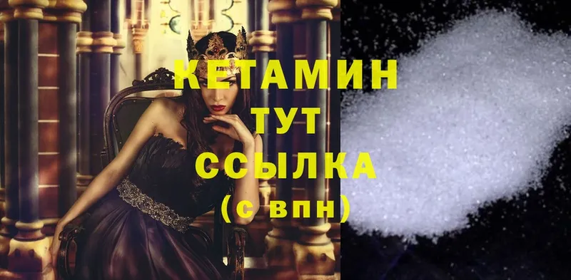 Кетамин ketamine  mega как зайти  Кремёнки 